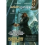 https://d3v.bookish.org/media/cache/covers/2/0/3284980_b0b1923a82581bf5d7a206c28efe3193-90x90.webp