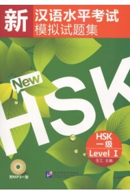 Cover von New HSK (Chinese Proficiency Test) Level I + CD-MP3