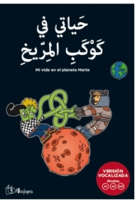 Coberta de Mi vida en el planeta Marte (versión vocalizada)Arabe