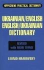 Cover of Dictionary. Ukrainian - English. English - Ukrainian