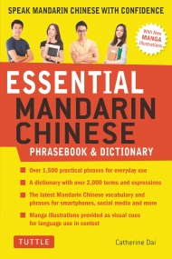 Coberta de Essential Mandarin Chinese Phrasebook & Dictionary: Speak Chinese with Confidence! (Mandarin Chinese Phrasebook & Dictionary)