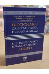 Cover of Diccionario griego-español español-griego