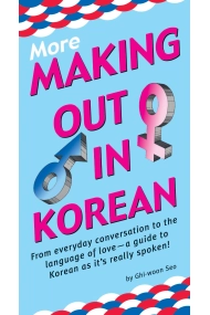 Cubierta de More Making Out in Korean
