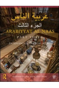 Coberta de Arabiyyat al-Naas (Part Three) : An Advanced Course in Arabic