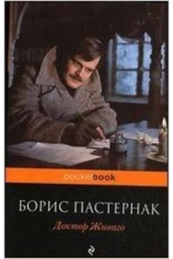 Cubierta de Doktor Zivago (Russian)