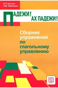 Cover von Padezhi! Ach, padezhi!