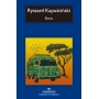 https://d3v.bookish.org/media/cache/covers/4/a/803273-90x90.webp