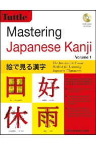 Coberta de Mastering Japanese Kanji: The Innovative Visual Method for Learning Japanese Characters: 1