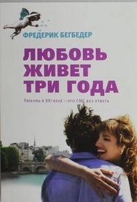 Cubierta de LJUBOV ZHIVET TRI GO — Federico Beigbeder Atienza