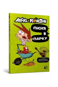 Coberta de Alex and the monsters. Song in the park (Ukrainian language)