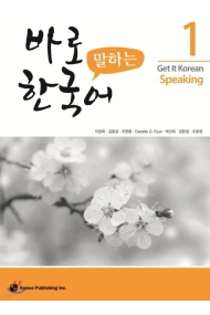 Cover of Paro Han'gugo: Get it Korean : speaking 1