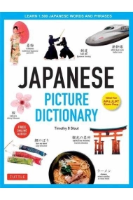 Cover of Japanese Picture Dictionary: Learn 1,500 Japanese Words and Phrases