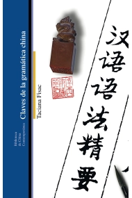 Coberta de Claves de la gramática china