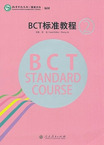 Coberta de BCT standard course 2 — Zhang Jie