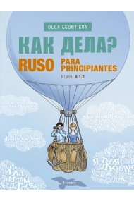 Cubierta de  Kak dela? - Ruso para principiantes A1.2