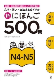Cubierta de Shin Nihongo 500 Mon - JLPT N4-N5 (Kanji, Vocabulary and Grammar - 500 Questions for JLPT)