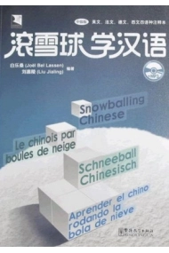 Cover von Aprender chino rodando la bola de nieve + CD MP3