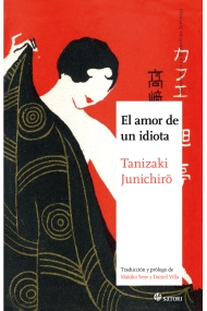 Cubierta de EL AMOR DE UN IDIOTA