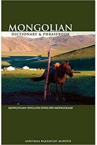 Cover of Mongolian-English/English-Mongolian dictionary and phrasebook