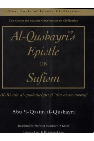 Cover of Al-Qushayri's Epistle on sufism (Al-Risala al-qushayriyya fi 'ilm al-tasawwuf)