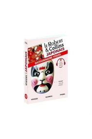 Cubierta de Le Robert & Collins - Dictionnaire visuel japonais