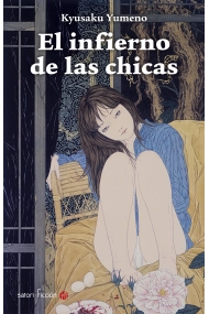 Cubierta de El infierno de las chicas