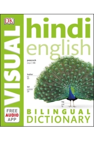 Cover of Hindi-English Bilingual Visual Dictionary