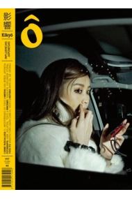 Cubierta de Eikyô: influencias japonesas #07 (Otoño 2012)