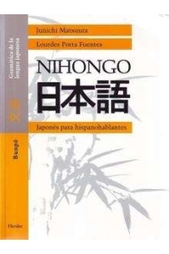 Cover of Nihongo 1. (Audio CDs 1-1/1-2) Japonés para hispanohablantes