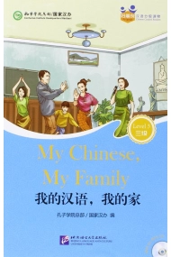 Cover von My Chinese, My Family (for Adults): Friends Chinese Graded Readers (Level 3)