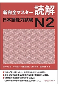 Coberta de NEW KANZEN MASTER JLPT N2: READING COMPREHENSION