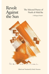 Cover of Revolt Against the Sun: The Selected Poetry of Nazik al-Mala'ika: A Bilingual Reader