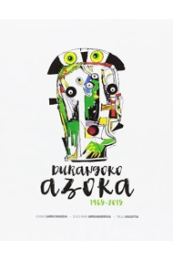 Cubierta de Durangoko Azoka 1965-2015